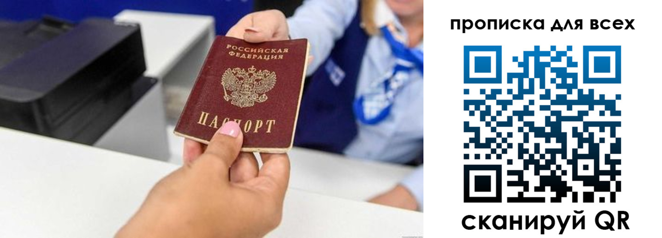 прописка для работы в Пермском крае